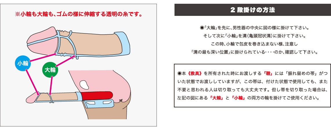 大人の救具のご使用方法